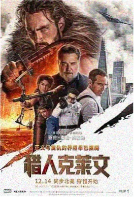 春潮晚来电影封面